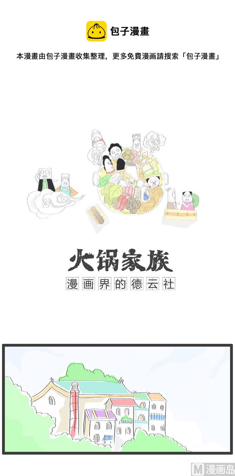 吸铁石破案-第276话