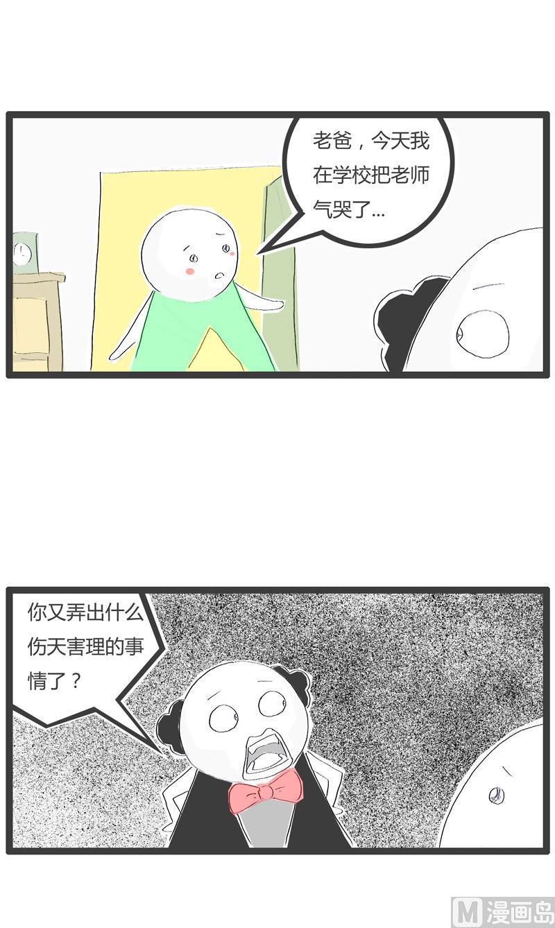 吸铁石破案-第276话