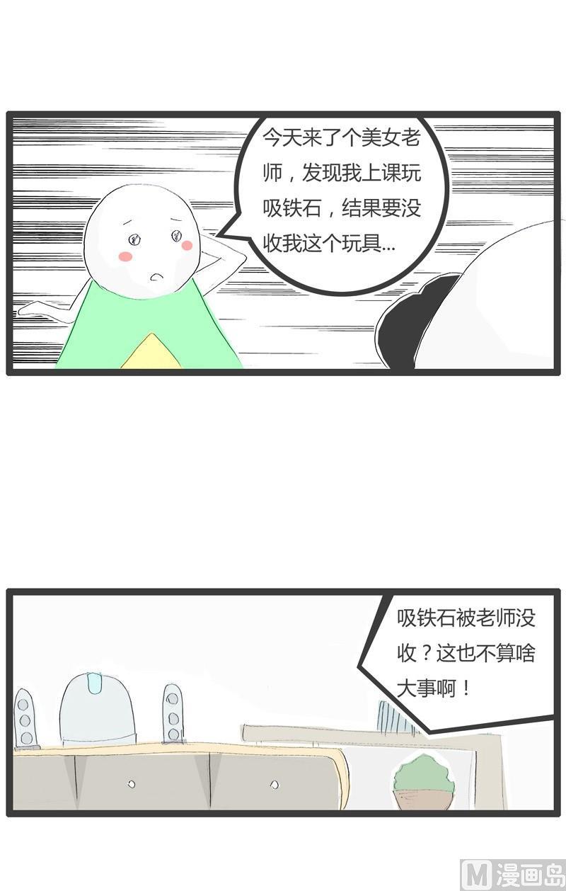 吸铁石破案-第276话