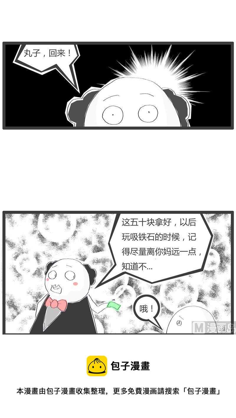 吸铁石破案-第276话