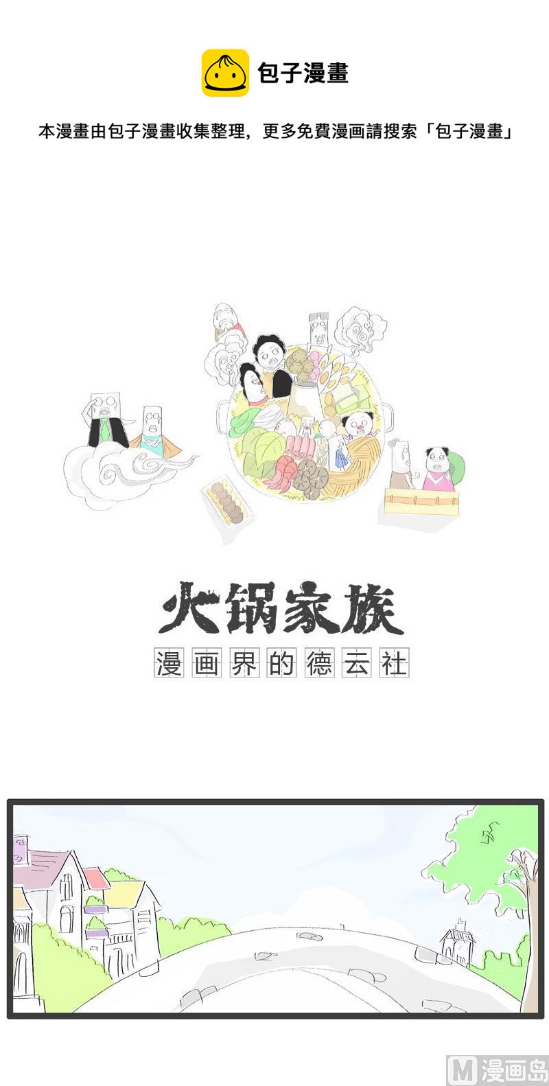 虚情假意-第284话