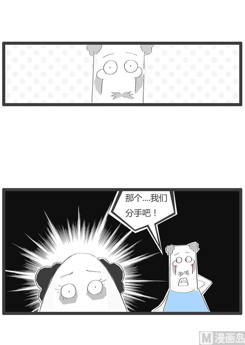 虚情假意-第284话