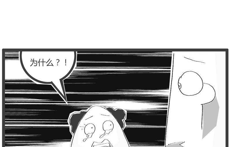 虚情假意-第284话