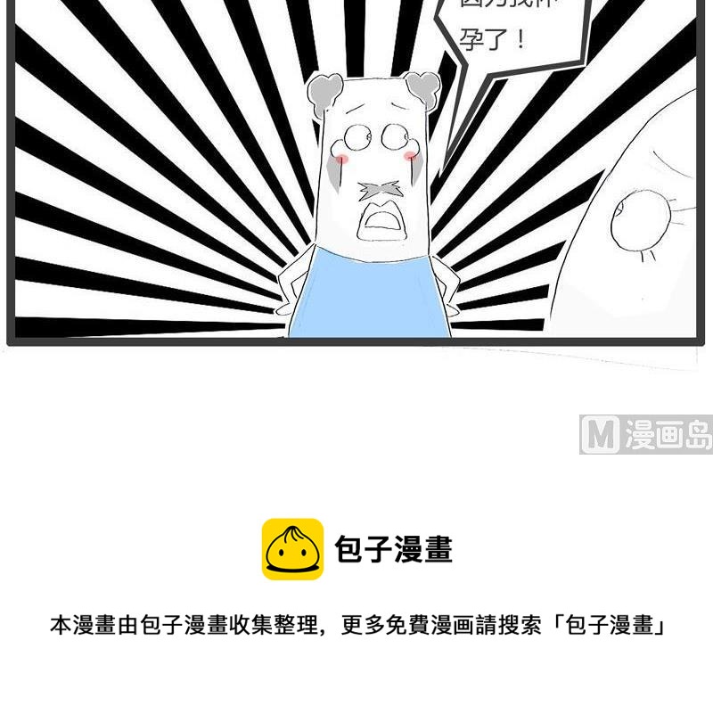 虚情假意-第284话