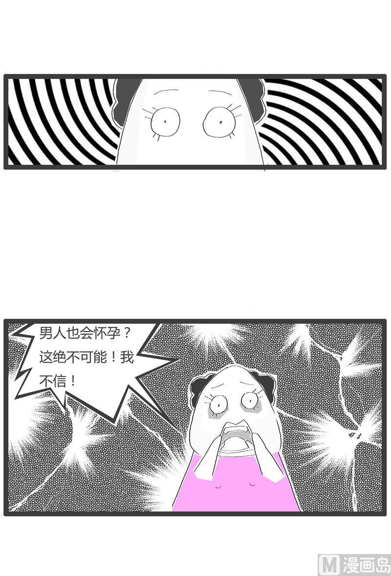 虚情假意-第284话