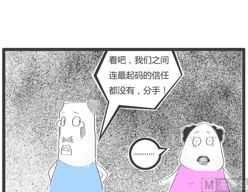 虚情假意-第284话