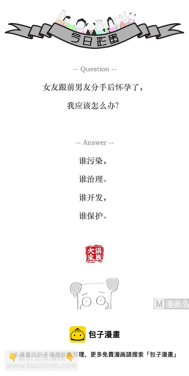 虚情假意-第284话