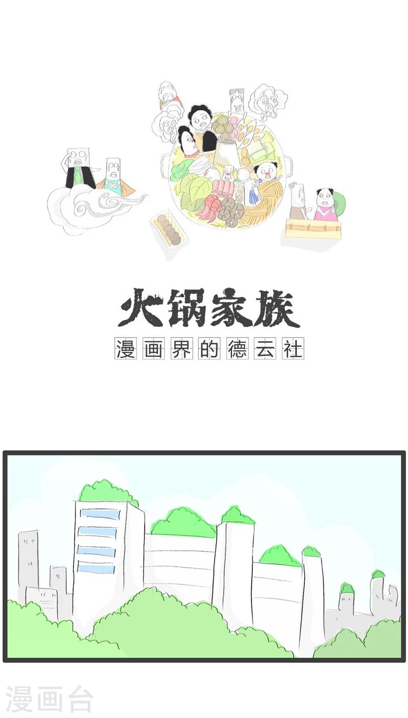 第30话 离奇的死亡-第30话
