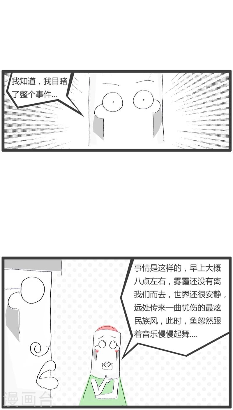 第30话 离奇的死亡-第30话