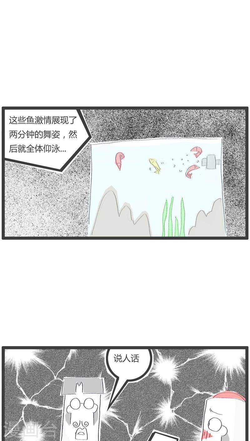 第30话 离奇的死亡-第30话