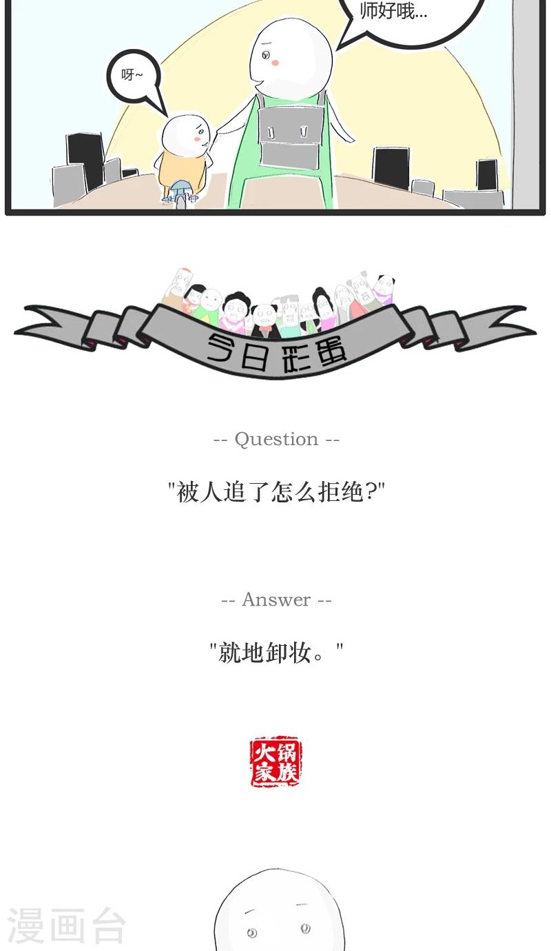 第4话 家长不在家-第4话