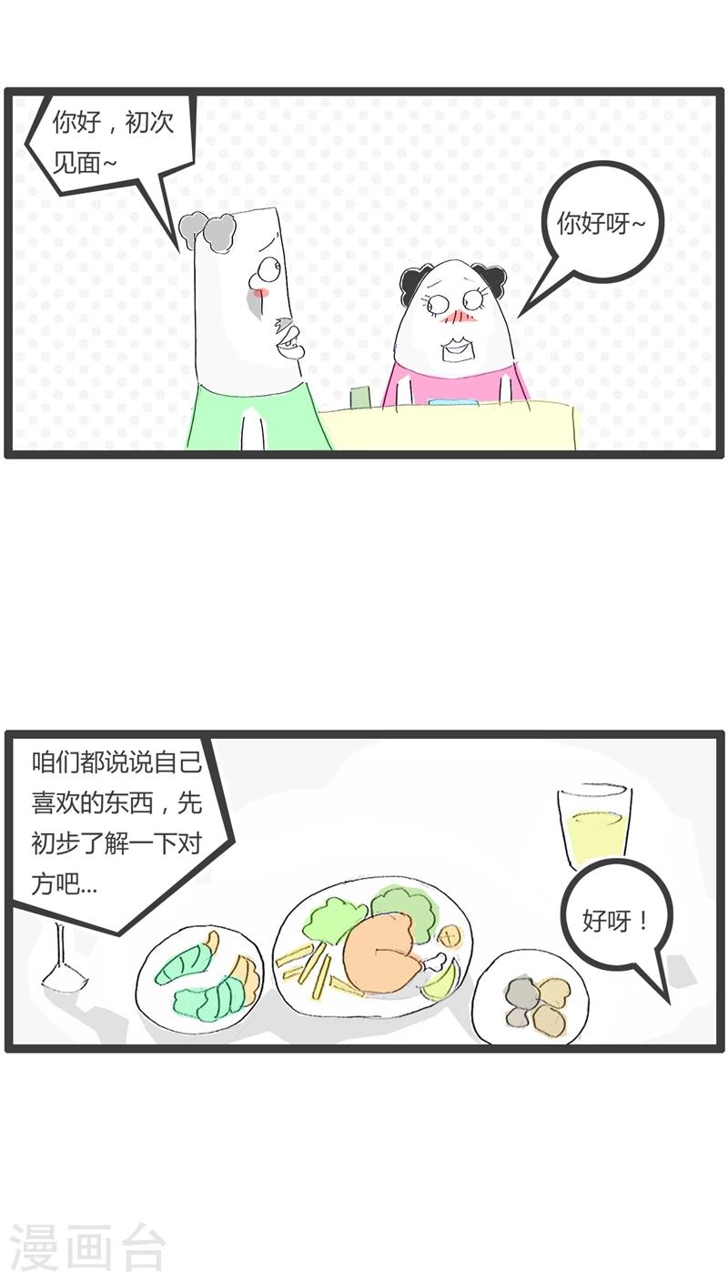 第32话 喜欢小动物-第32话