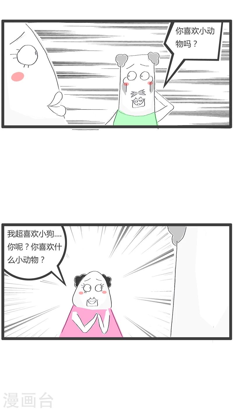 第32话 喜欢小动物-第32话