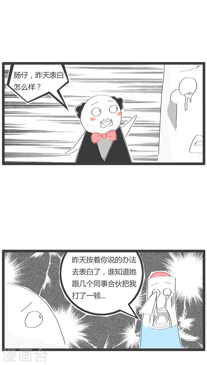 第34话 我要表白-第34话