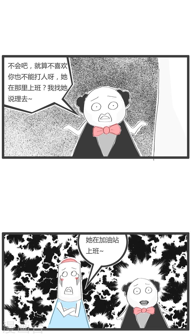 第34话 我要表白-第34话