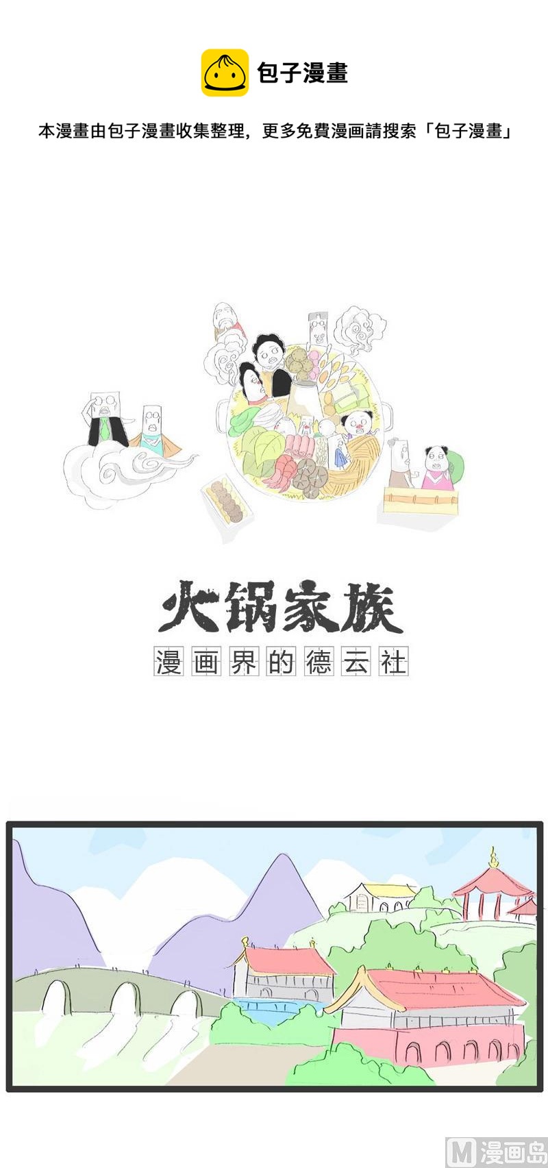 找到真正的原因了-第334话