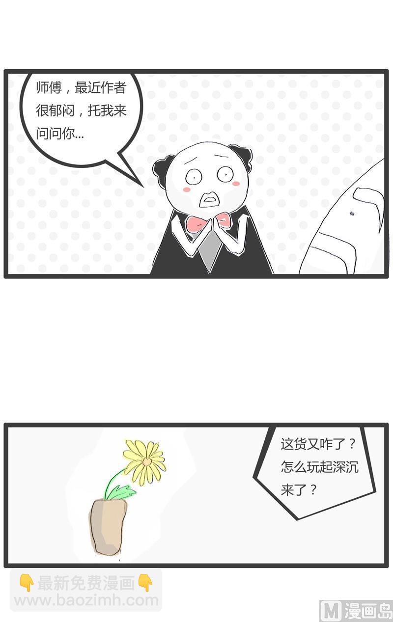 找到真正的原因了-第334话