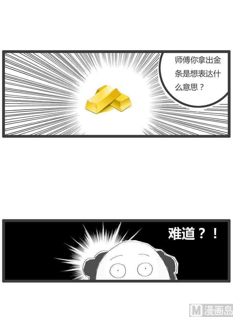 找到真正的原因了-第334话
