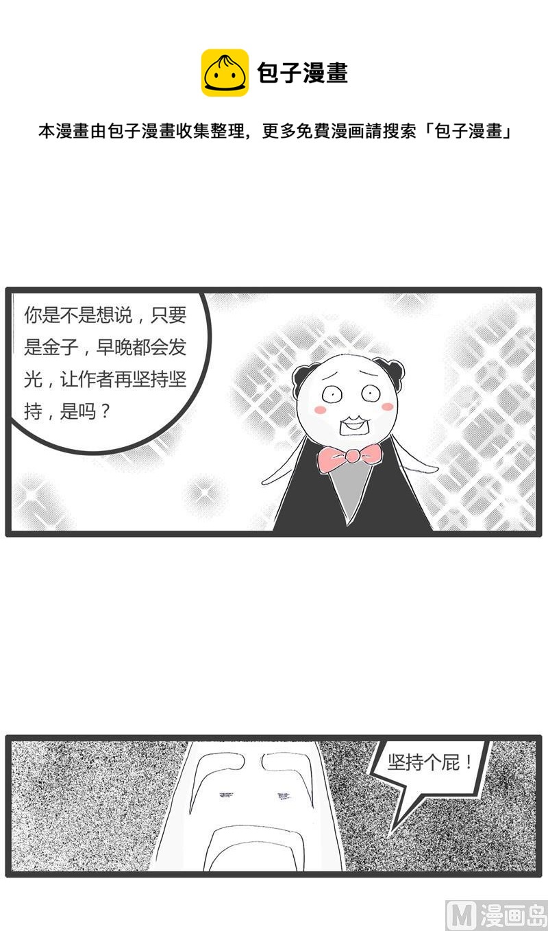 找到真正的原因了-第334话