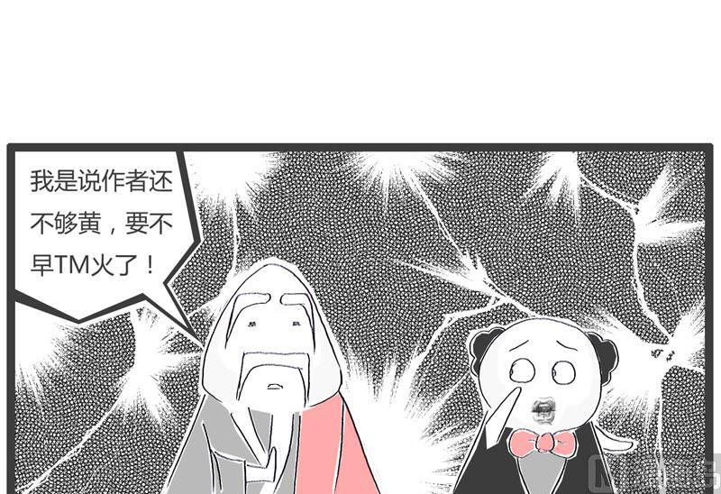 找到真正的原因了-第334话
