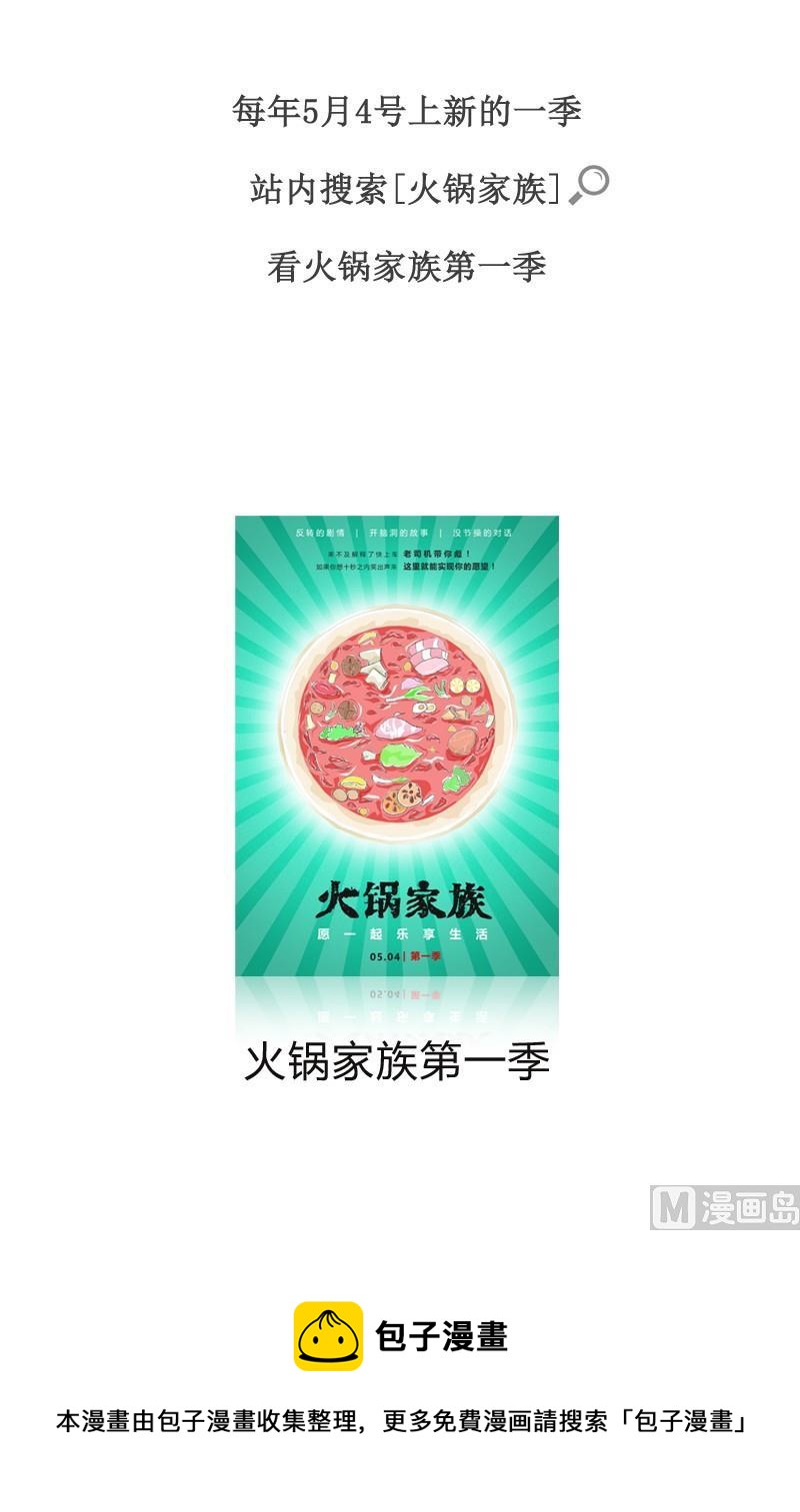 找到真正的原因了-第334话