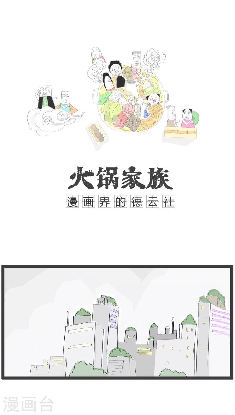 第36话 单位组织体检-第36话
