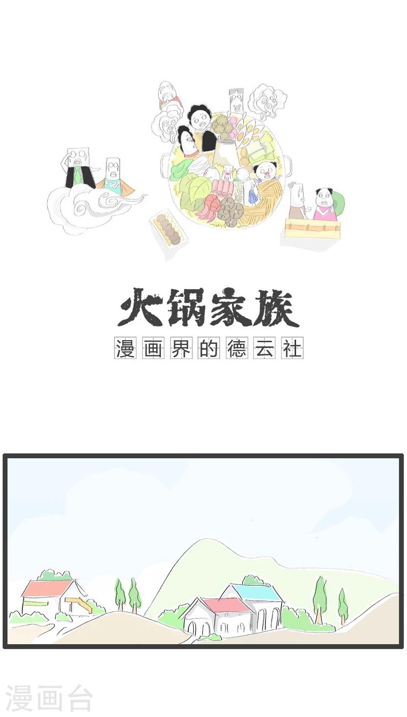第38话 意外-第38话