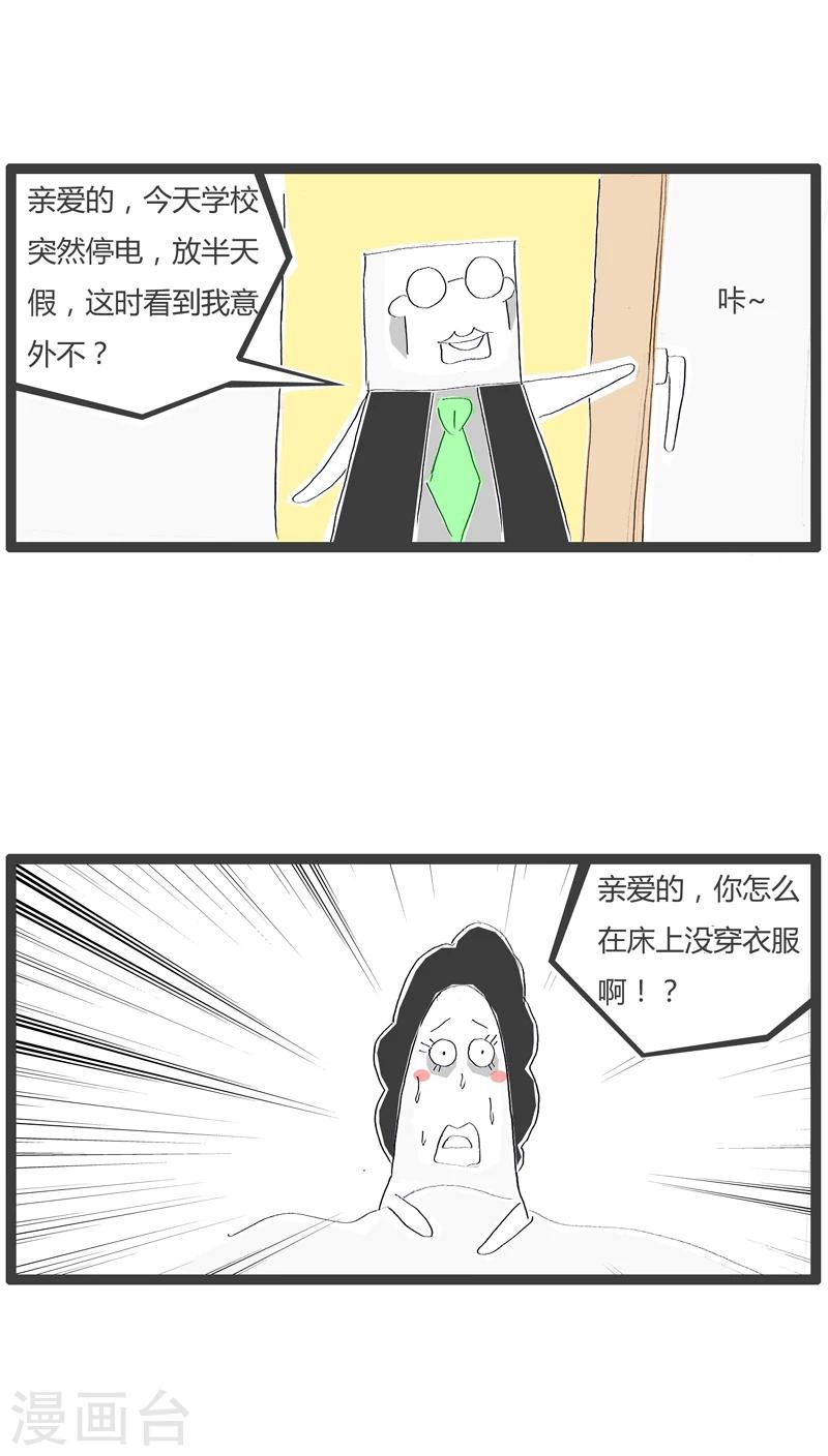 第38话 意外-第38话