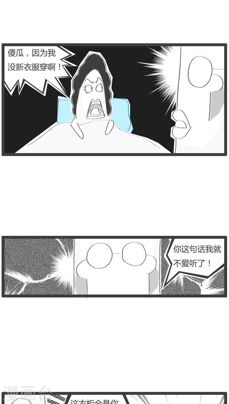 第38话 意外-第38话