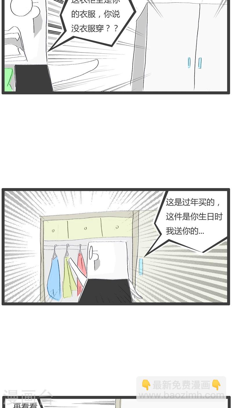 第38话 意外-第38话
