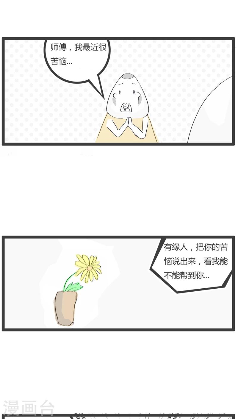 第40话 好好说话-第40话