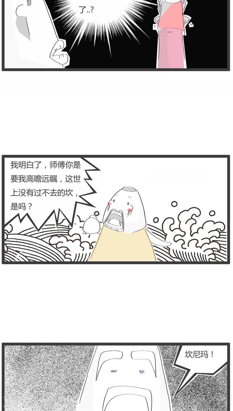 第40话 好好说话-第40话