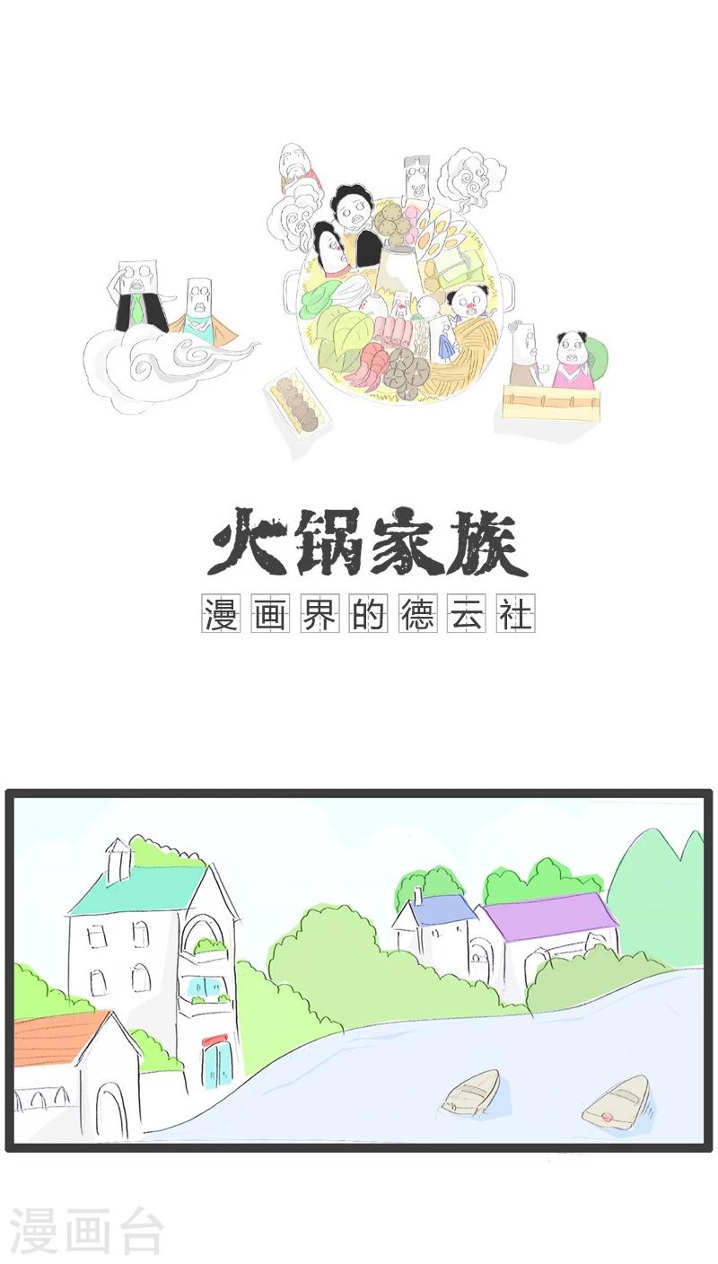 第44话 还不如武大郎-第44话