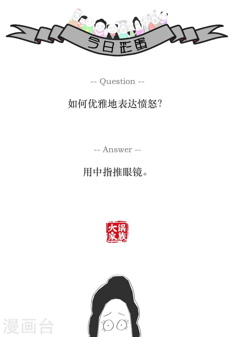 第44话 还不如武大郎-第44话