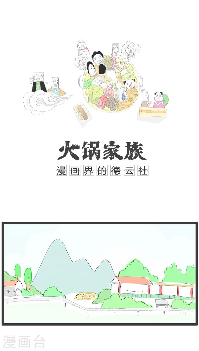 第46话 跟你划清界限-第46话