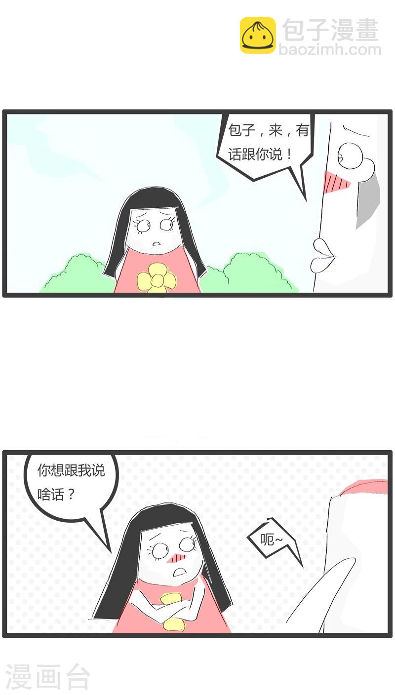 第46话 跟你划清界限-第46话