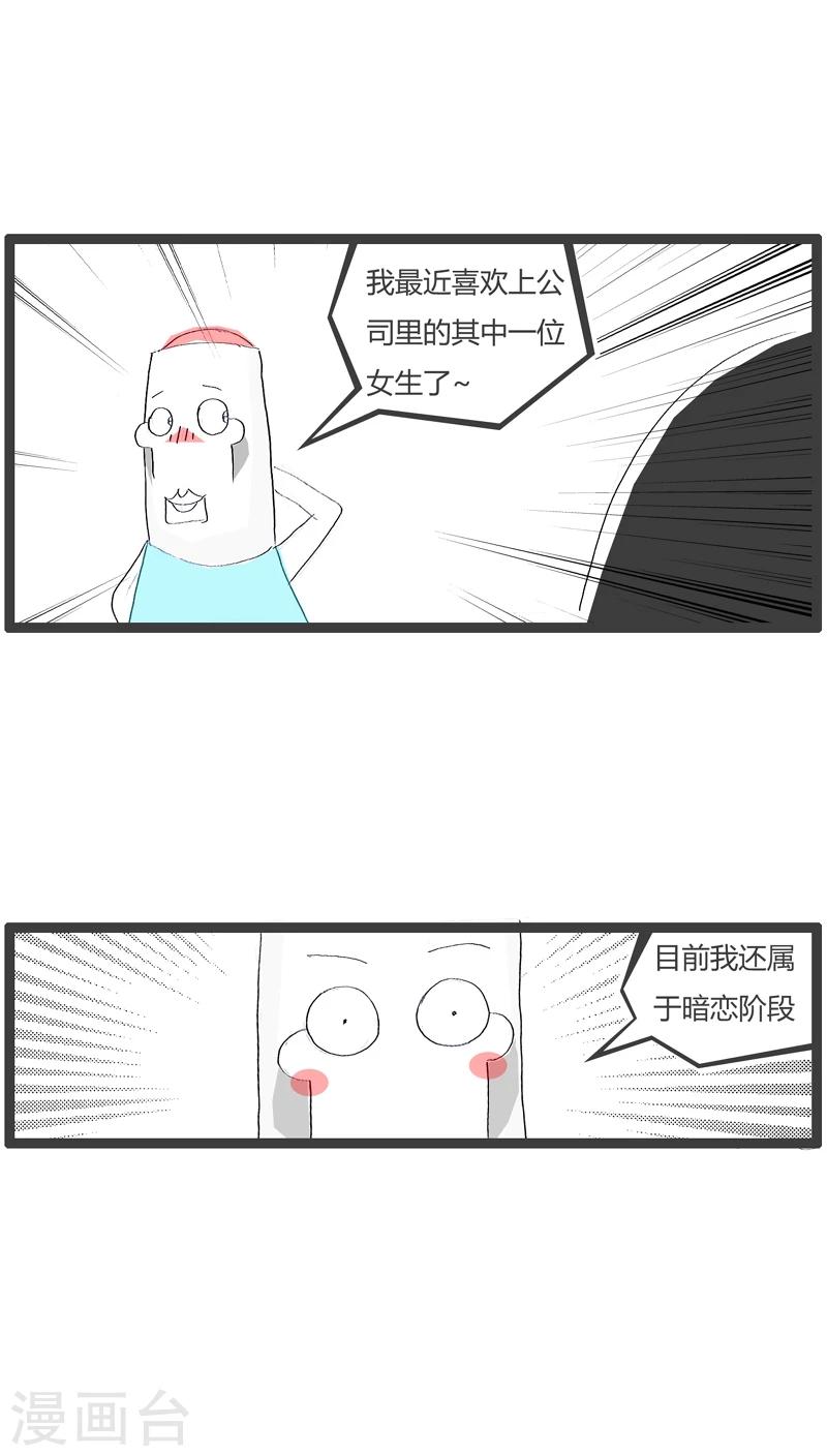 第46话 跟你划清界限-第46话