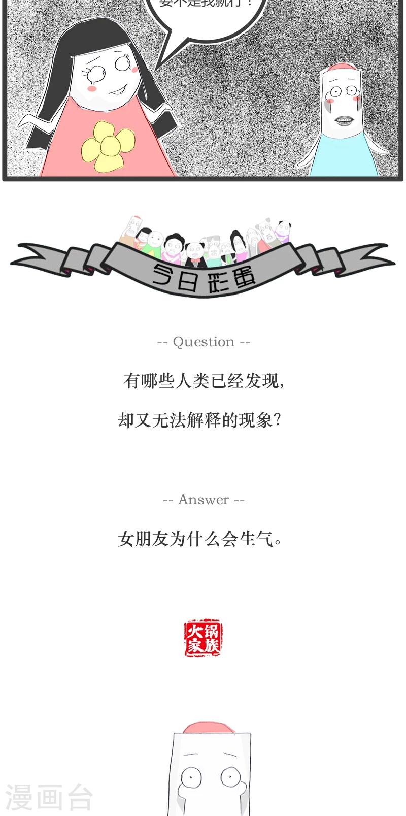 第46话 跟你划清界限-第46话