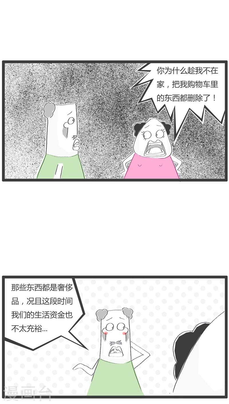 第48话 善变的女人-第48话