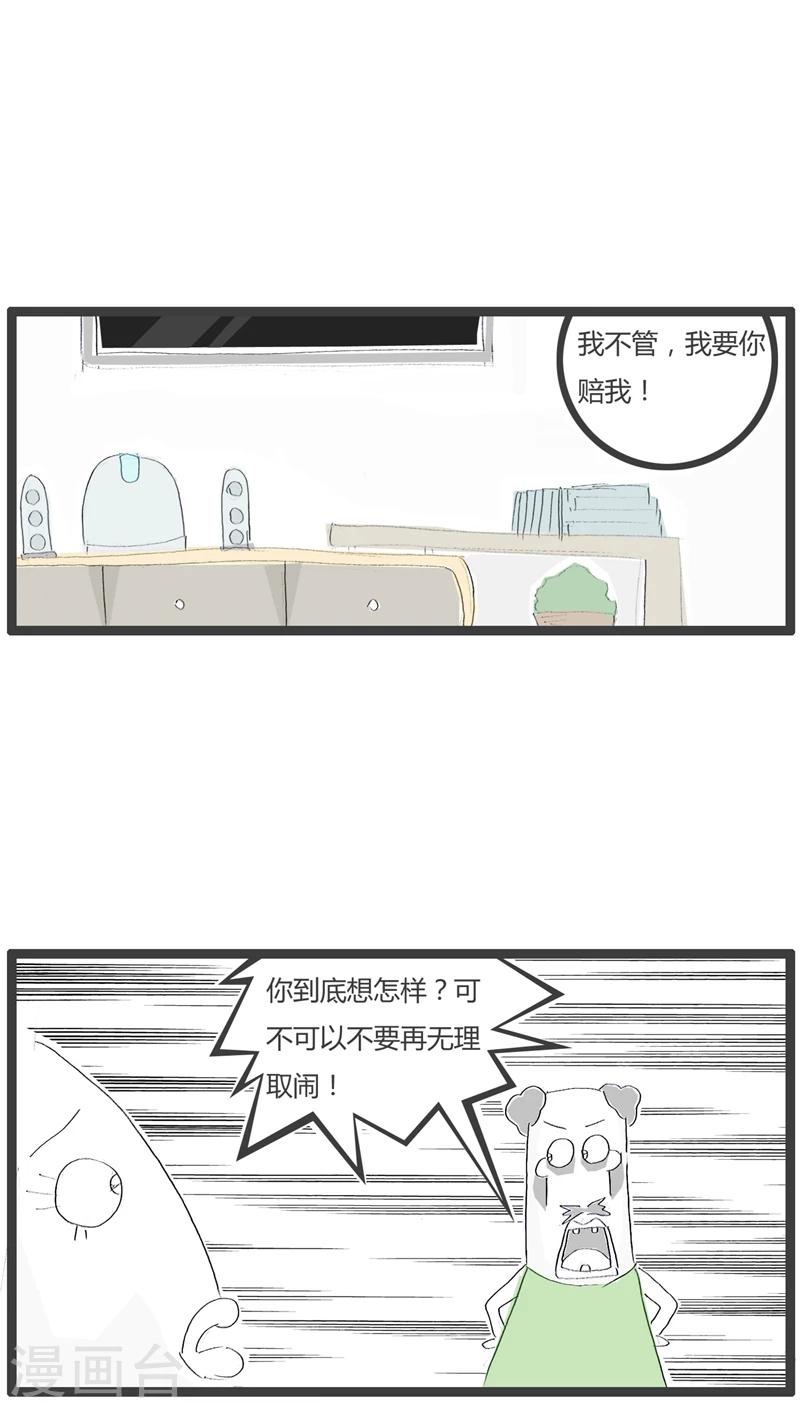 第48话 善变的女人-第48话