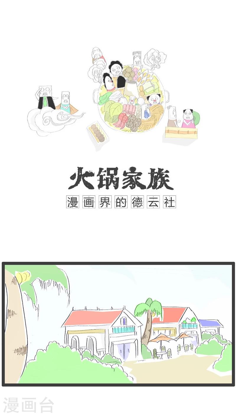 第50话 我是一个领导-第50话