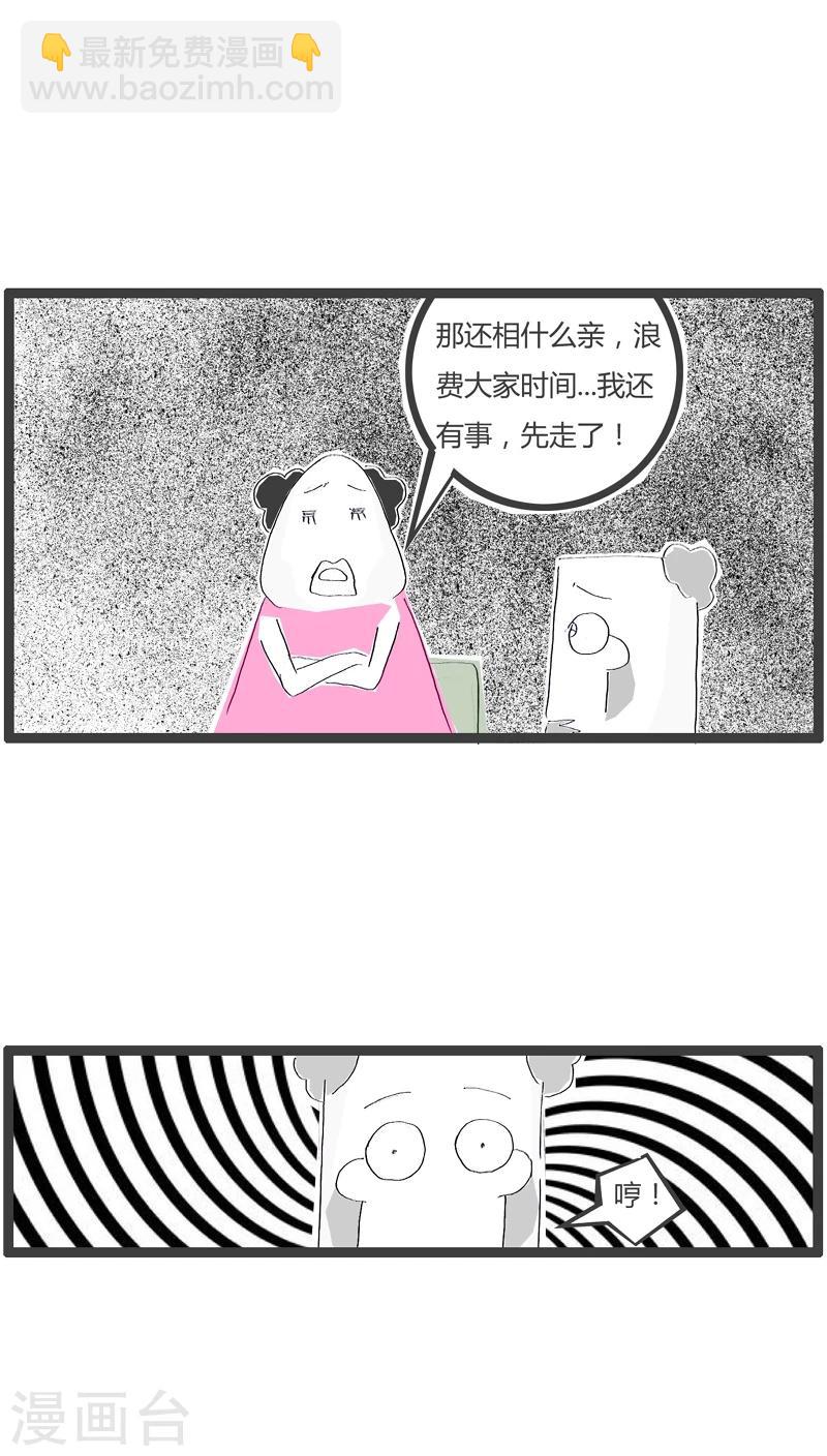 第50话 我是一个领导-第50话