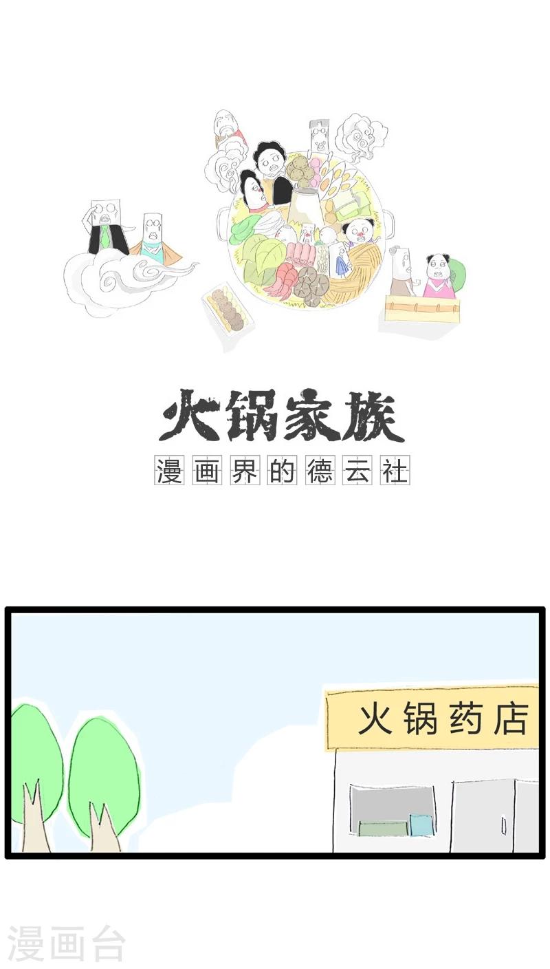 第6话 计算错误-第6话