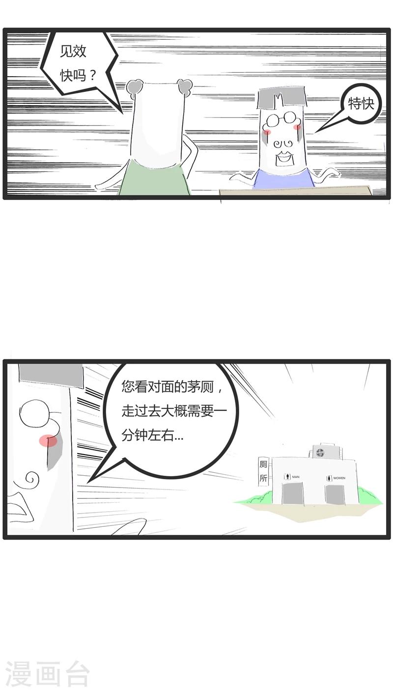 第6话 计算错误-第6话