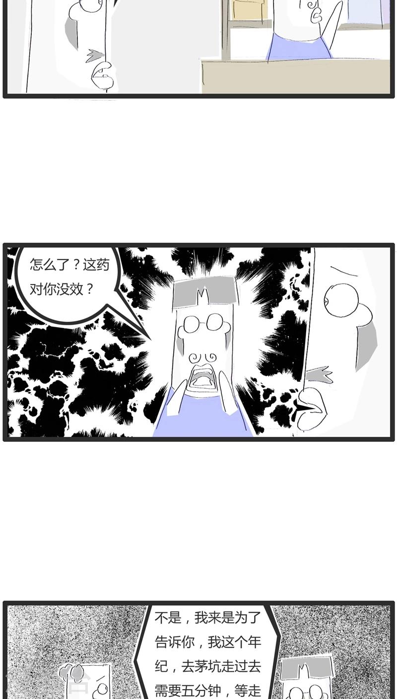 第6话 计算错误-第6话