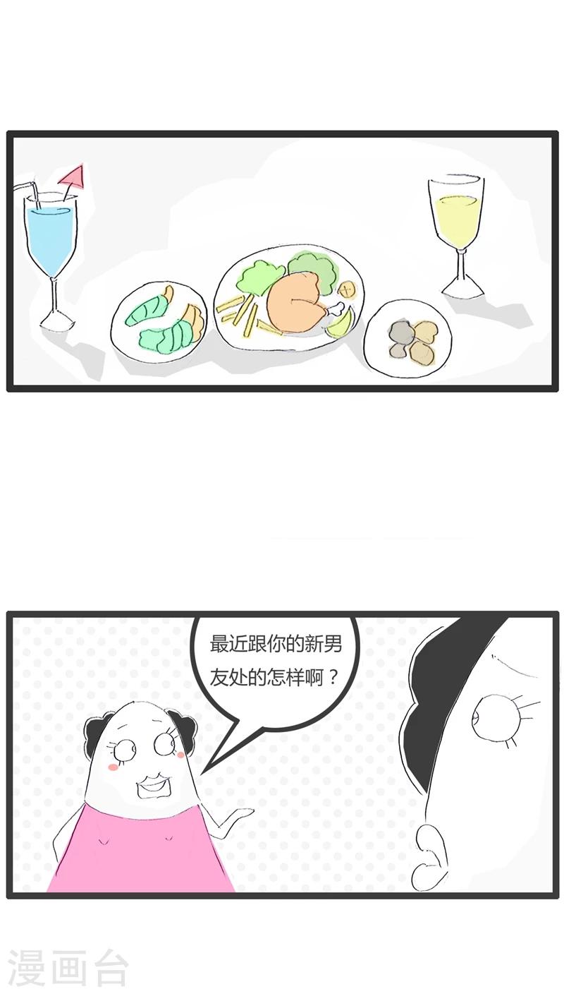 第54话 分手的原因-第54话