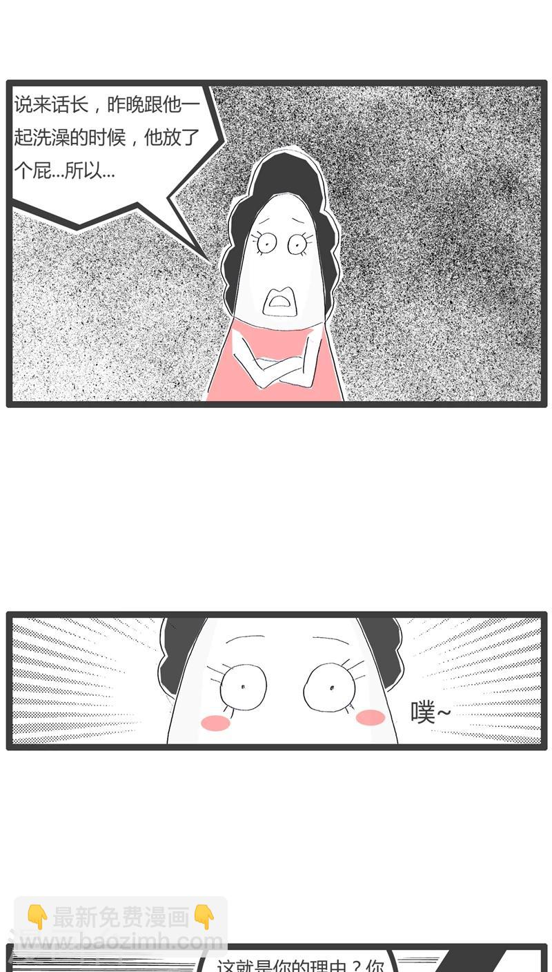 第54话 分手的原因-第54话