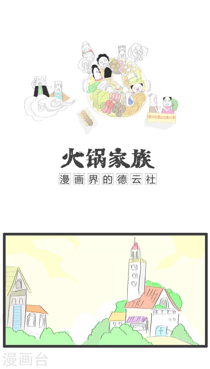 第56话 竞争激烈的行业-第56话