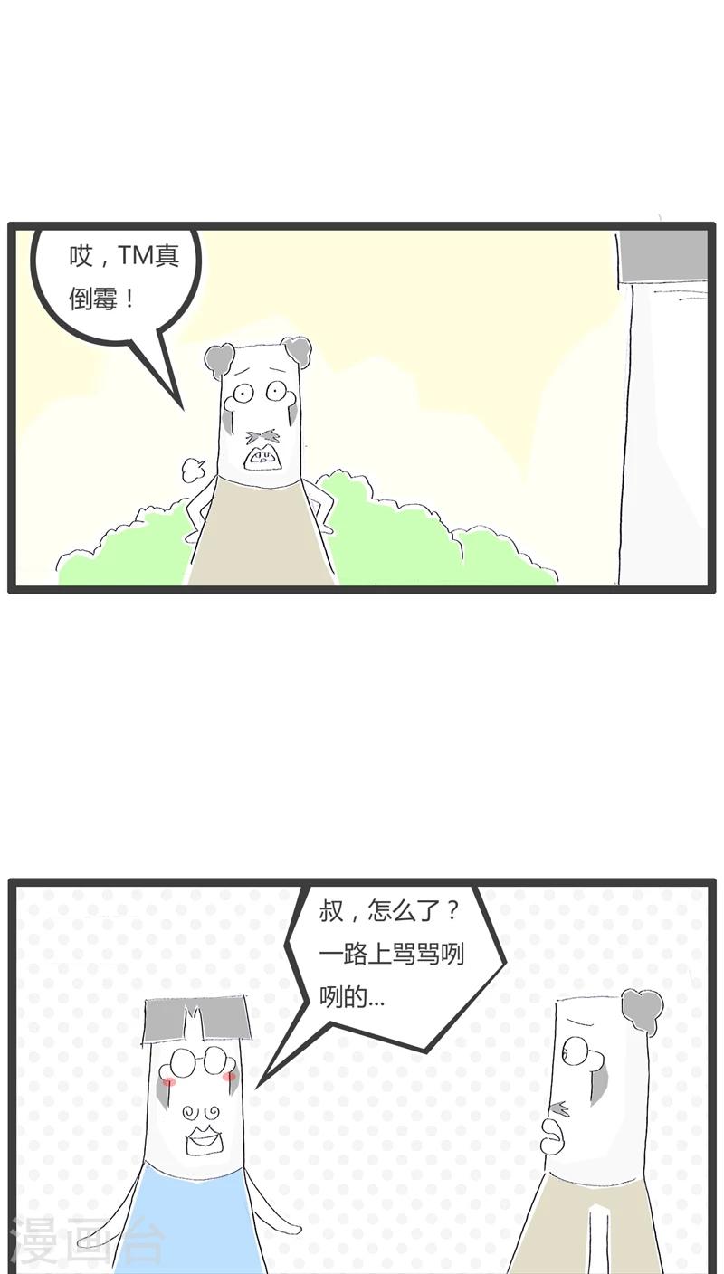 第56话 竞争激烈的行业-第56话