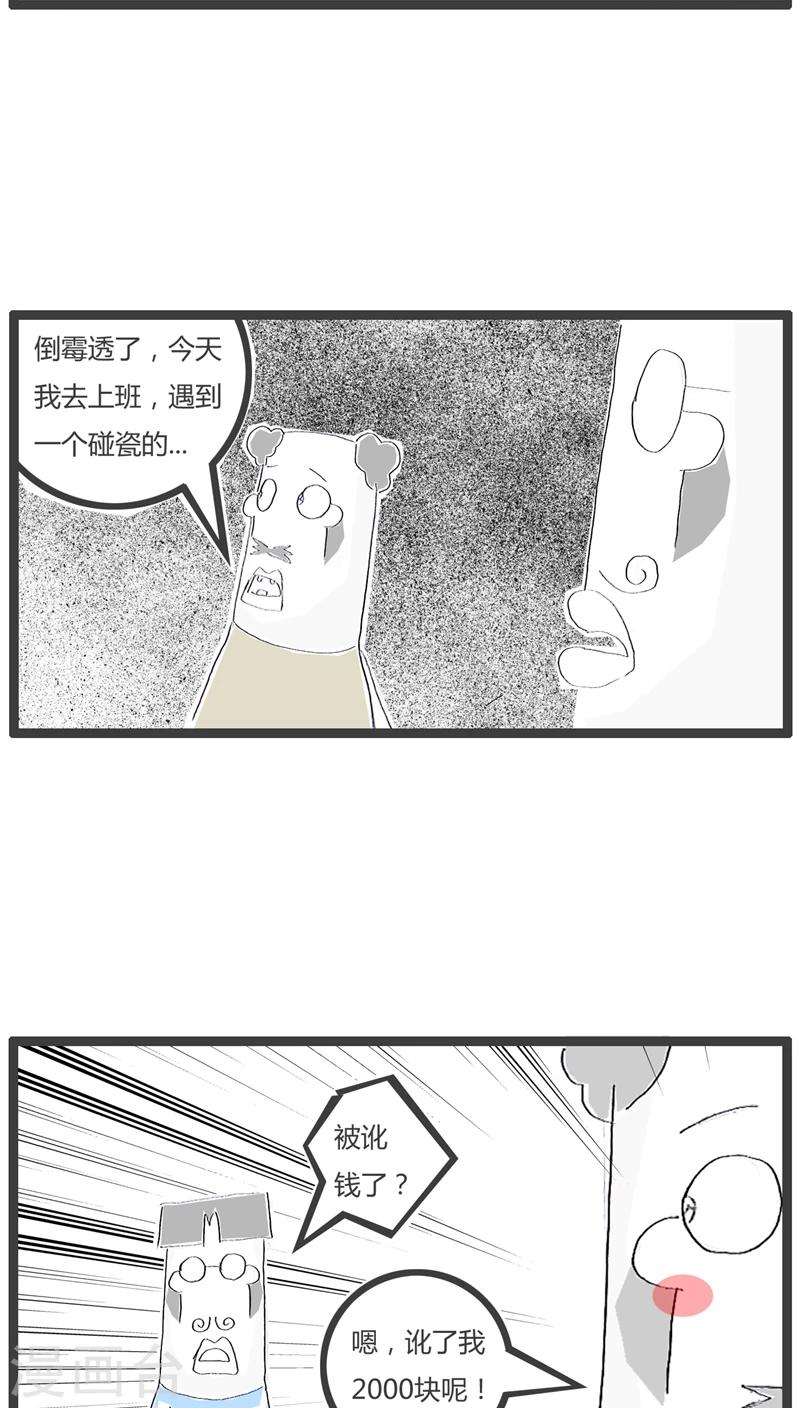 第56话 竞争激烈的行业-第56话